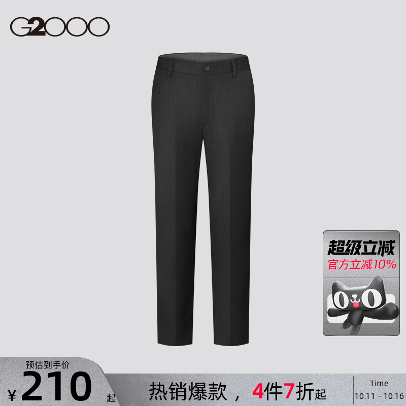 【可机洗】G2000男装2025秋冬商场同款抗菌修身剪裁正装西裤长裤