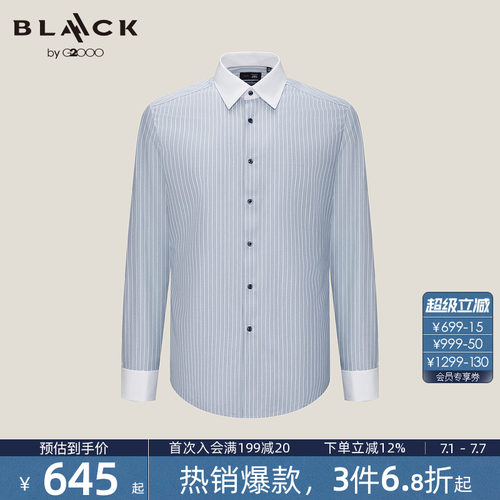【棉质桑蚕丝/免烫/商场新款】G2000男2026通勤拼色条纹长袖衬衫