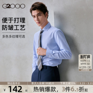 双色纱线 G2000男春季 商务长袖 职业口袋衬衫 抗皱 正装 易打理