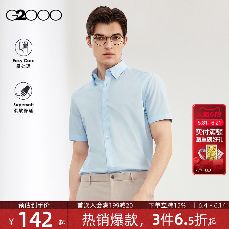【易打理】G2000男装2026夏季商场同款棉质混纺亲肤点纹短袖衬衫.