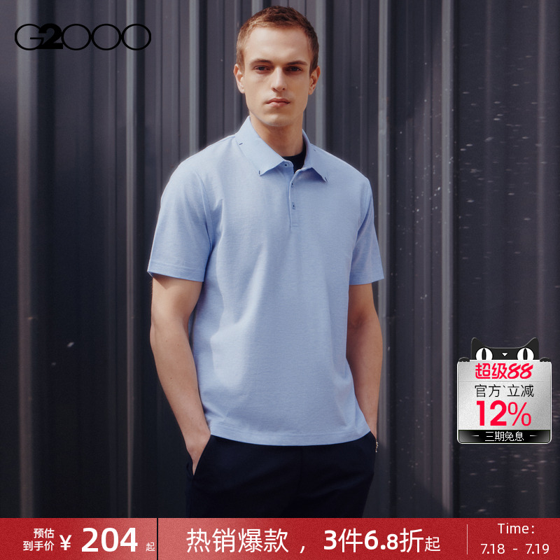 G2000男装免烫时尚Polo衫