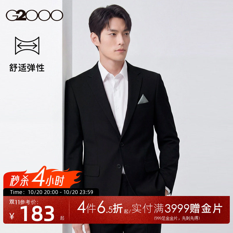 【舒适弹性/商场同款】G2000男装2026秋季商务职业正装西服西裤