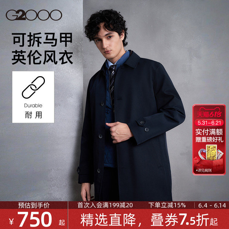 【可拆卸背心/商场同款】G2000男装2026秋冬英伦风大衣风衣外套.