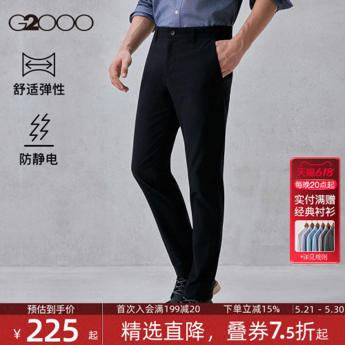 【防静电/舒适弹性】G2000男装2026春夏新款长裤西裤休闲裤男.