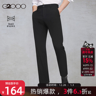 G2000男装 易打理 新款 商务百搭通勤长裤 男. 品质西裤 舒适弹性