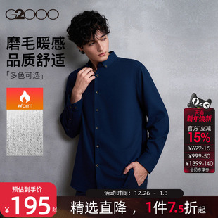 衬衫 G2000男2025秋冬舒适柔软休闲长袖 品质舒适 磨毛暖感