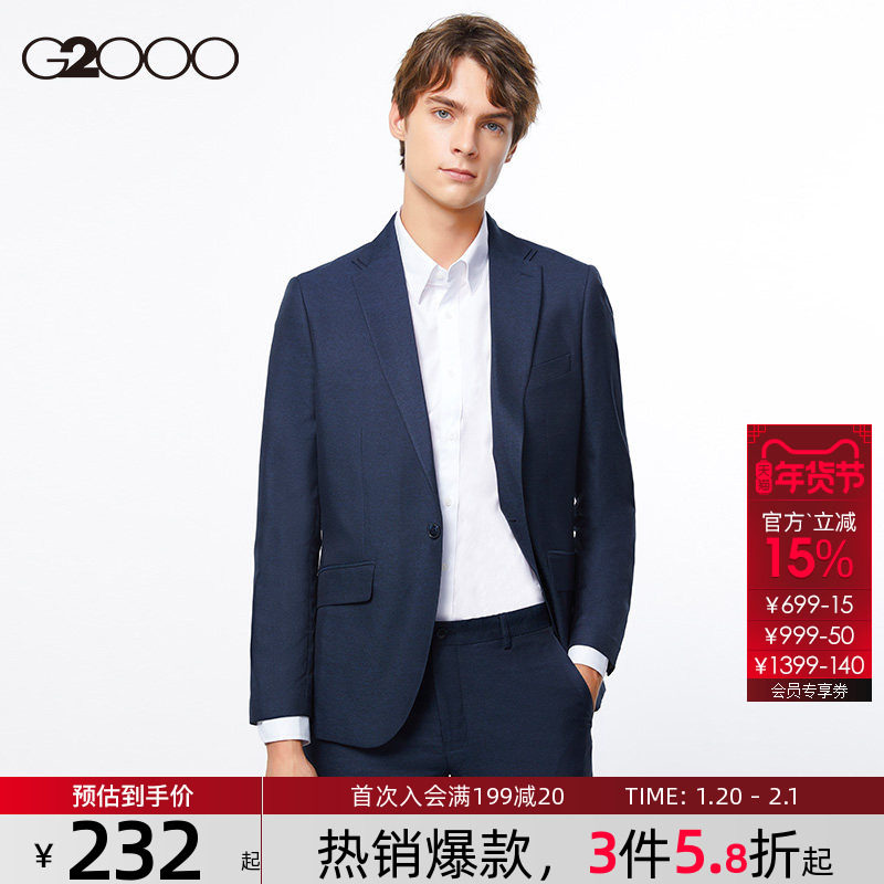 G2000男装商场同款2025秋冬新款商务通勤西装外套职业百搭西服男*,男装,商务正装西服,淘宝优惠券,粉丝福利购,淘宝优惠卷