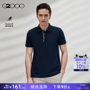 2025夏季 商场同款 G2000男装 Polo. 休闲百搭短袖 珠地 棉质亲肤