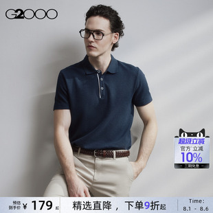 透气舒爽亲肤T恤休闲短袖 夏季 新款 Polo衫 珠地棉 G2000男装