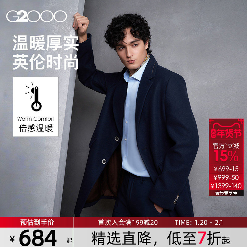 【厚实保暖/商场同款】G2000男装2025秋冬英伦风毛呢大衣外套.,男装,毛呢大衣,淘宝优惠券,粉丝福利购,淘宝优惠卷