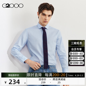 G2000男装易理长袖衬衫