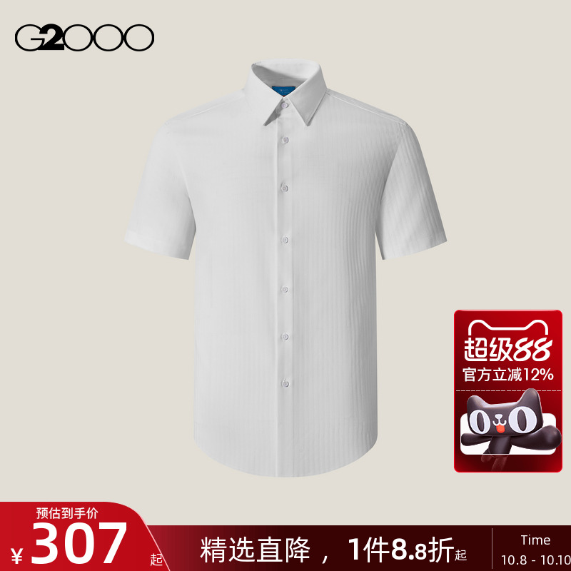 【莫代尔弹性/免烫防皱/商场同款】G2000男装2025通勤短袖衬衫