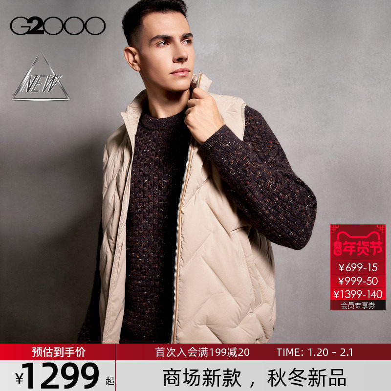【防泼水/多面弹/防静电/商场新款】G2000男FW25舒适保暖羽绒马甲,男装,羽绒马甲,淘宝优惠券,粉丝福利购,淘宝优惠卷