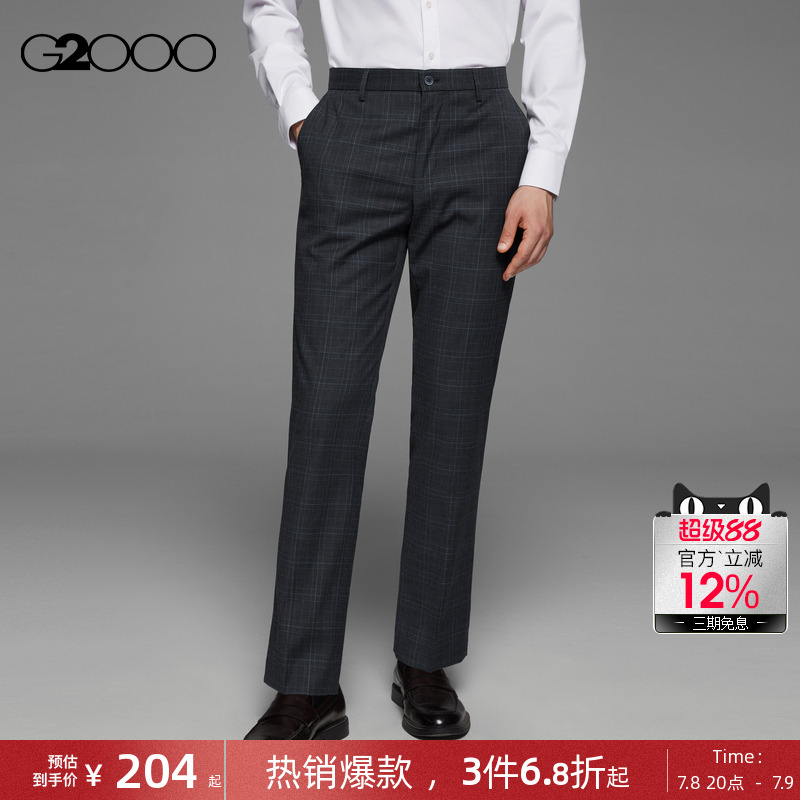 G2000男装抗菌面料西裤
