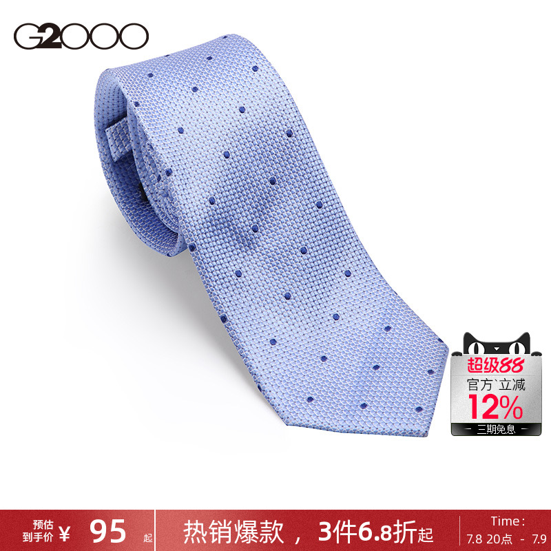 G2000男装结婚面试领带