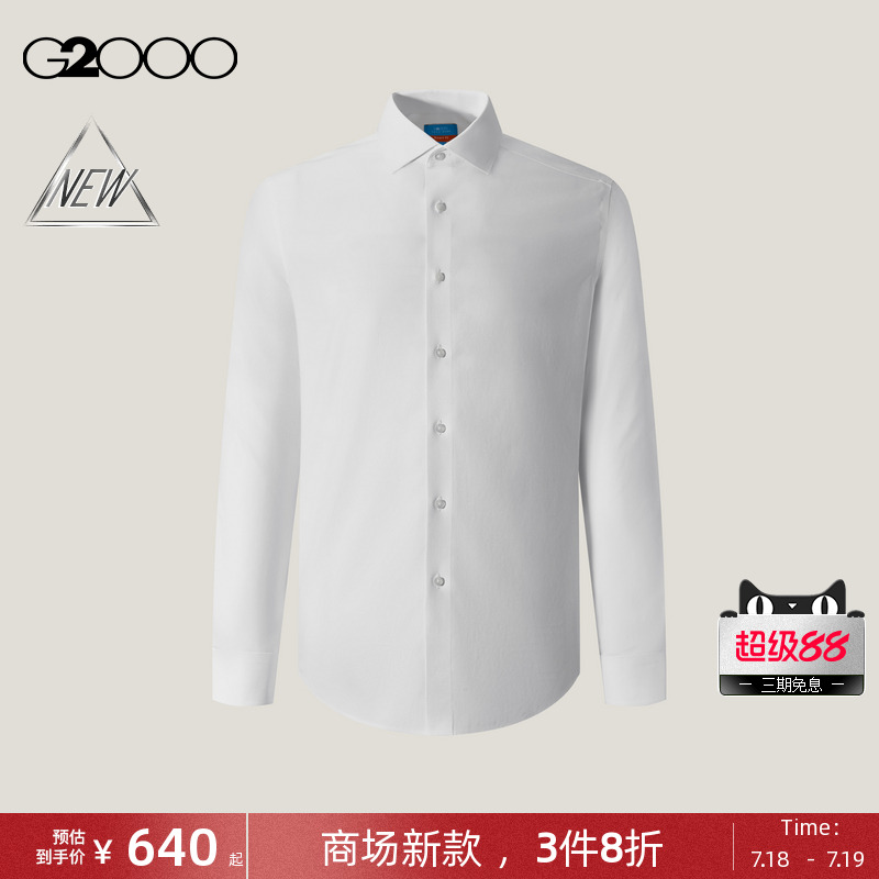 【免烫防皱/商场新款】G2000男装SS25棉质桑蚕丝质感正装长袖衬衫