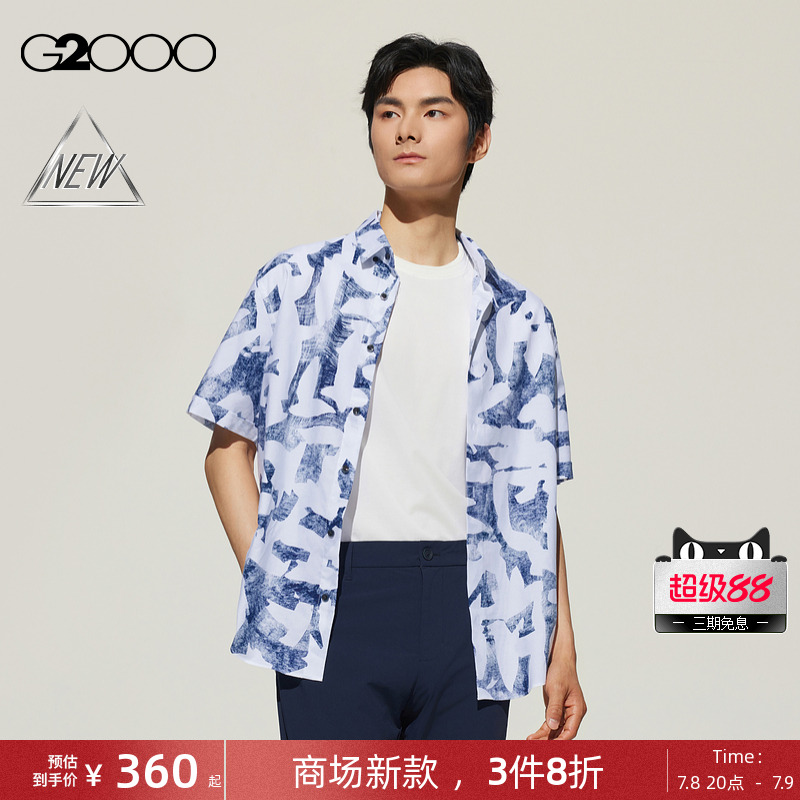 【全棉/透气/商场新款】G2000男SS25舒适易打理印花短袖休闲衬衫