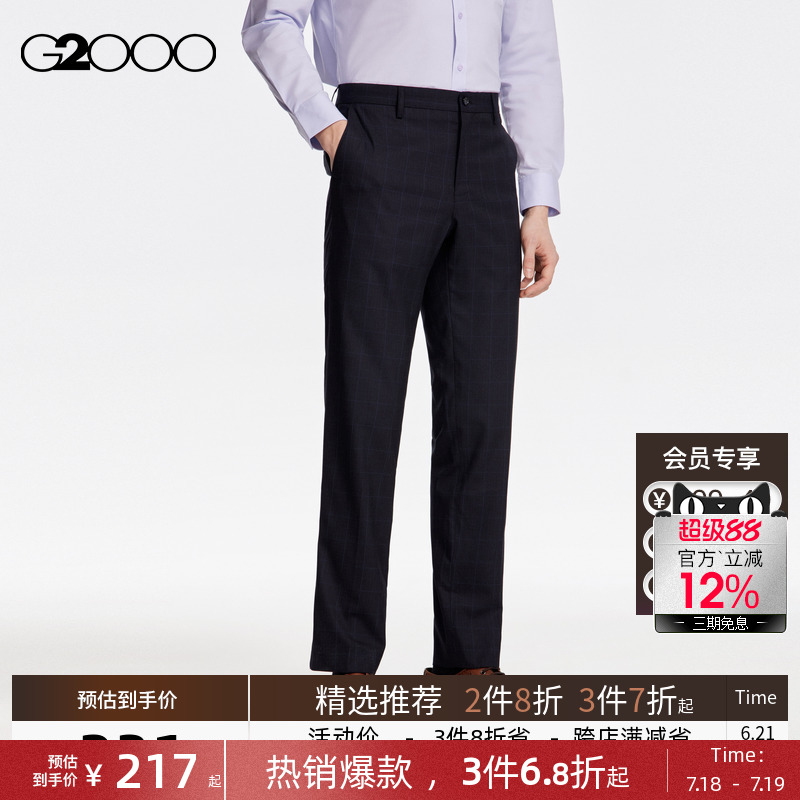 G2000排汗速干防静电格纹西裤