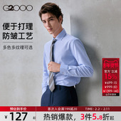 易打理 正装 抗皱 双色纱线 G2000男秋冬商务长袖 职业口袋衬衫