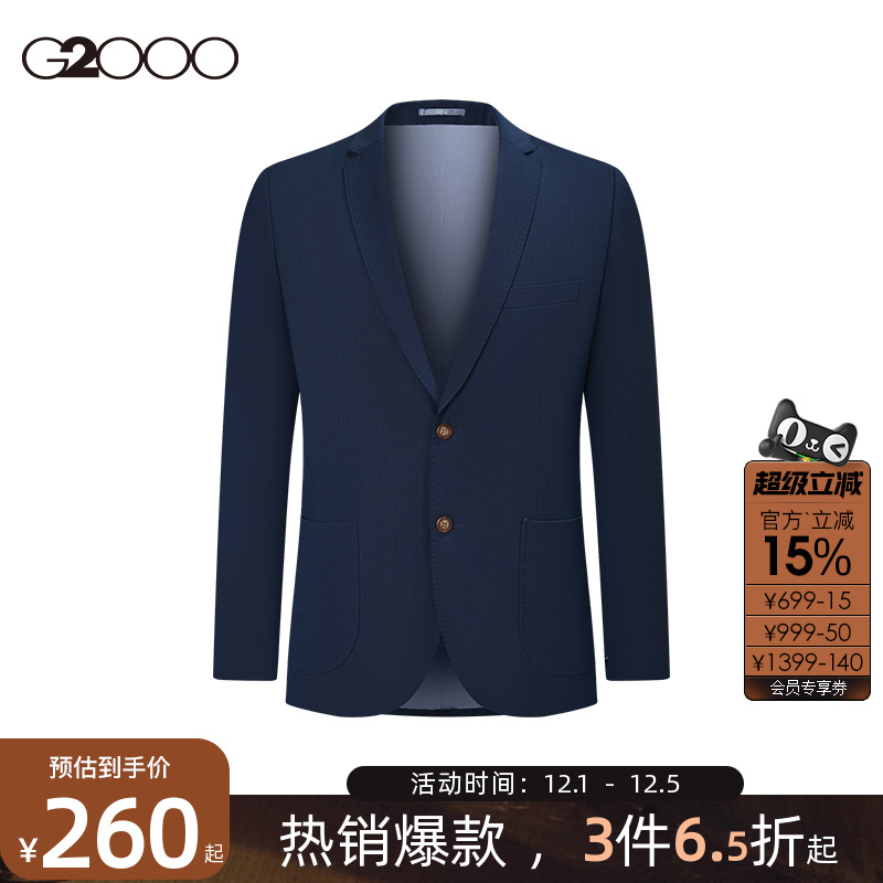 G2000男装保暖羊毛西服