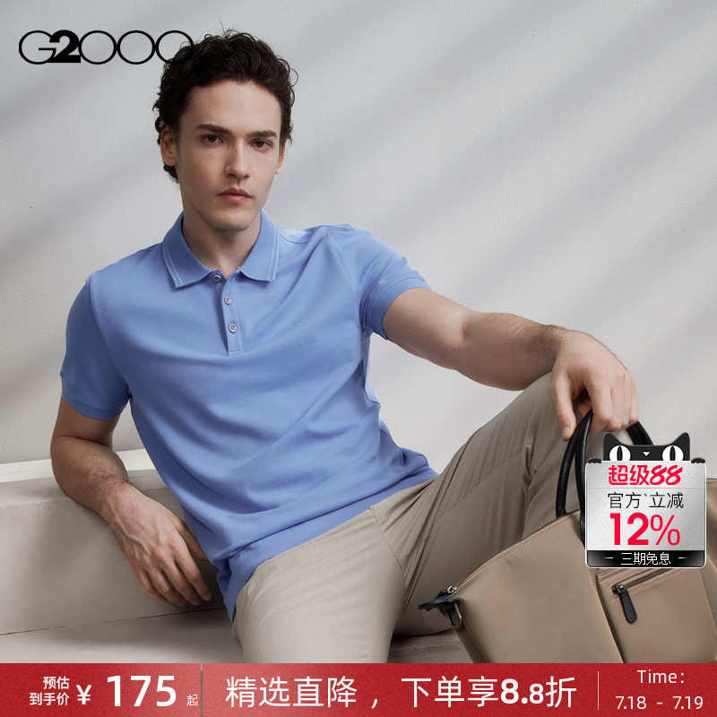 G2000男装舒适亲肤Polo衫