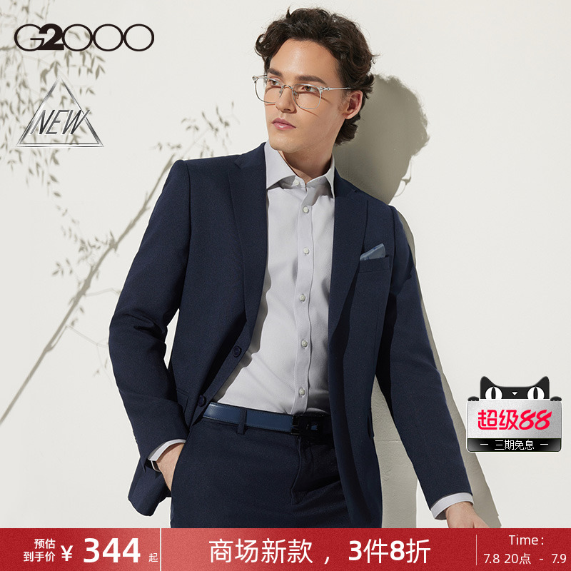 【三防/舒适透气/商场新款】G2000男SS25商务正装西服套装西裤男