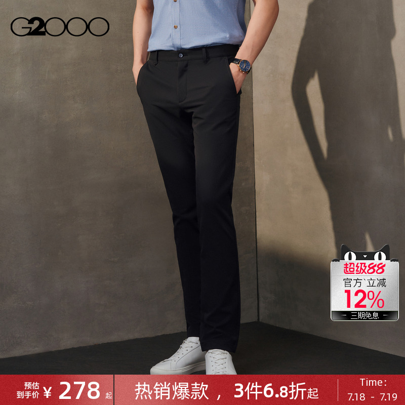 【防泼水】G2000男装2025商场新款柔软舒适贴合修身长裤休闲裤