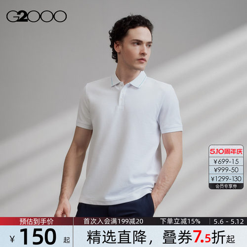 【柔软舒适/凉感透气】G2000男装2026商场同款翻领短袖Polo衫男.