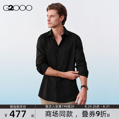 【三防科技/免烫/商场同款】G2000男装SS26商务职业正装长袖衬衫