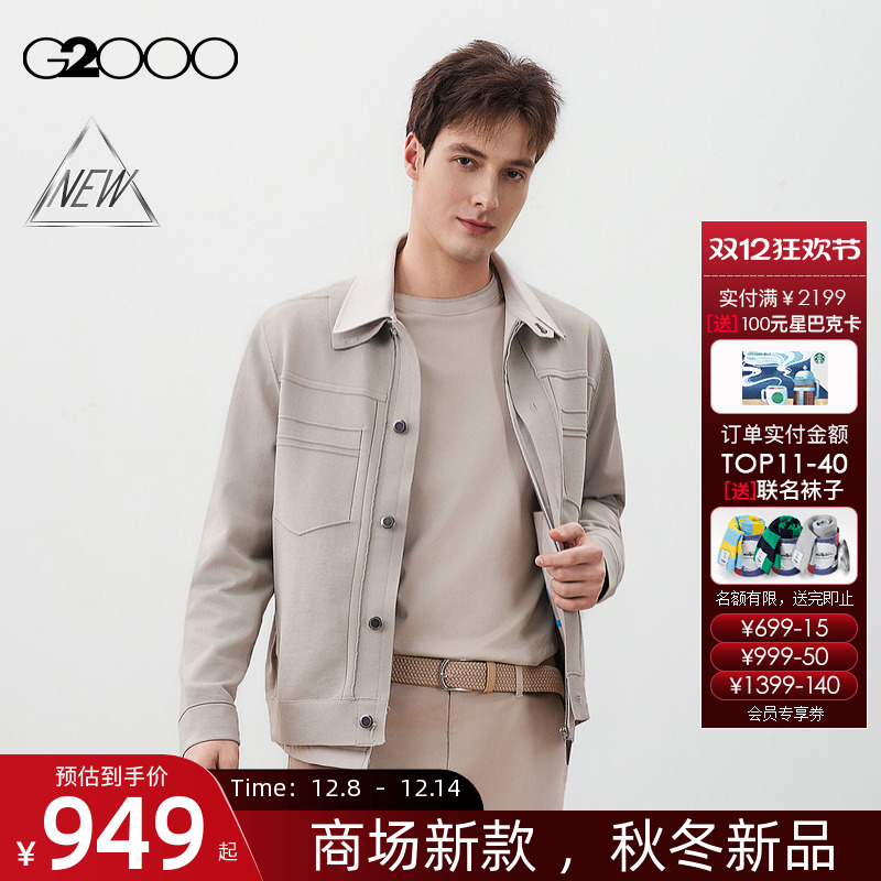 【舒适垂感/商场新款】G2000男装FW25柔软百搭休闲长袖针织外套