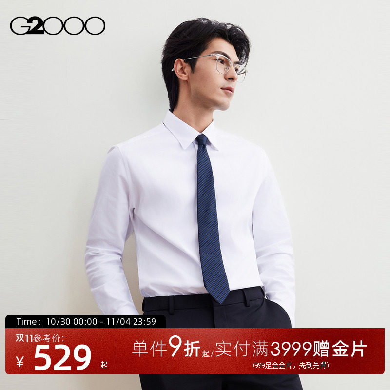 【防紫外线/免烫/防透视/商场新款】G2000男装2026通勤长袖衬衫