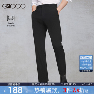 春夏新款 商务百搭长裤 西裤 裤 G2000男士 易打理 弹性 品质西装