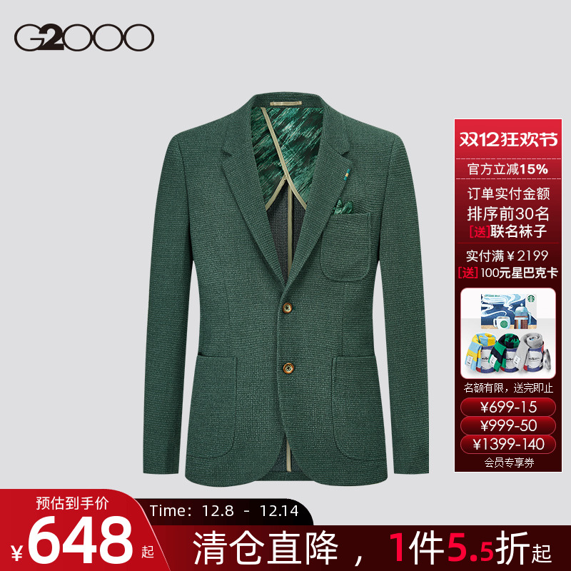 【羊毛混纺】G2000男装商场同款2025秋冬舒适弹性多口袋休闲西服