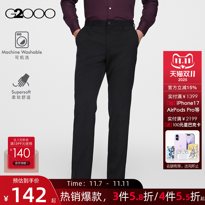 G2000男装商务可机洗抗静电西裤