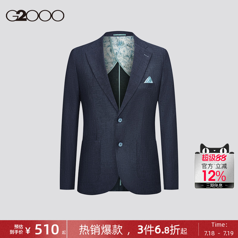 【亚麻混纺】G2000男装 商场同款透气柔软舒适百搭休闲西服外套男