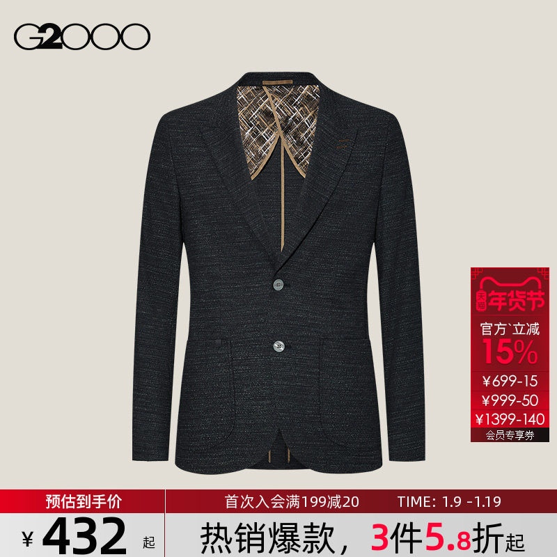 【棉质弹性/商场同款】G2000男装2025秋冬舒适时尚百搭休闲西装,男装,休闲西服,淘宝优惠券,粉丝福利购,淘宝优惠卷