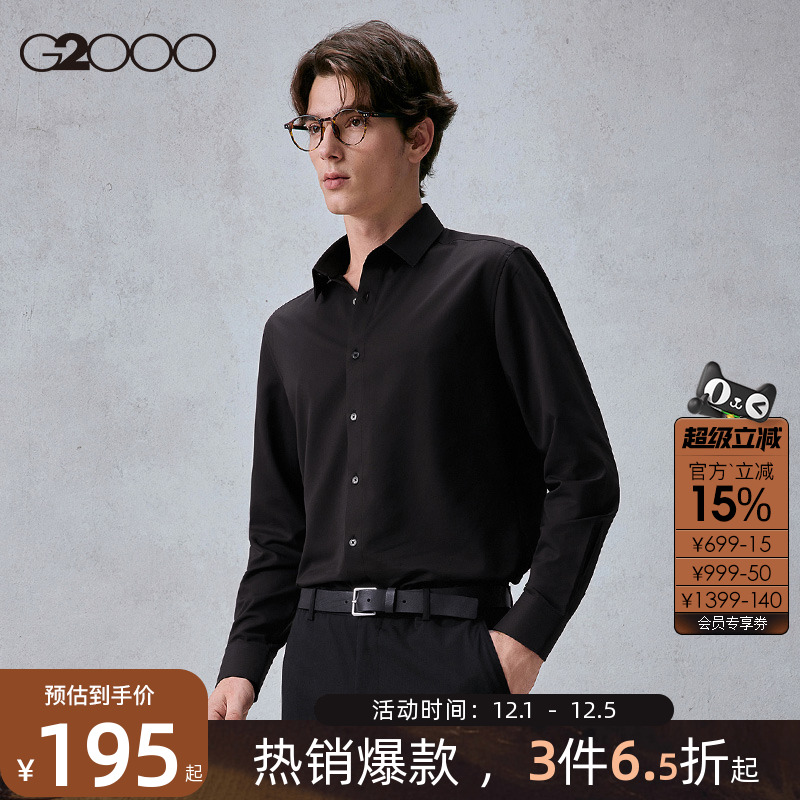 G2000男装舒适亲肤长袖衬衣