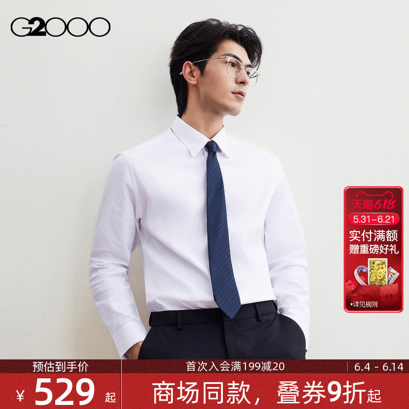 【防紫外线/免烫/防透视/商场新款】G2000男装2026通勤长袖衬衫
