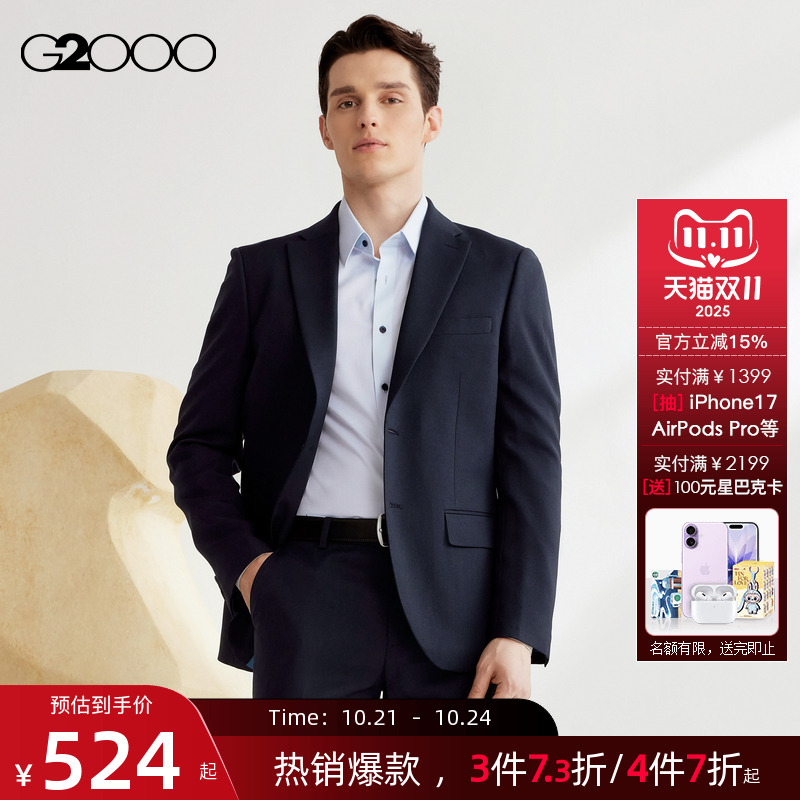 【三防/防静电】G2000男装2025商场同款高级感商务正装西服外套
