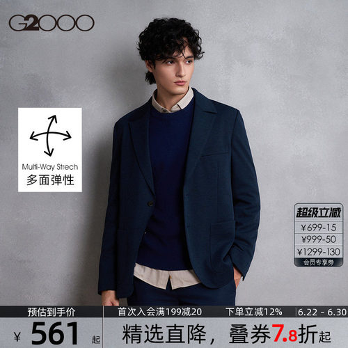 【多面弹性/针织休闲西服】G2000男装 2026春夏暗蓝色通勤外套男.