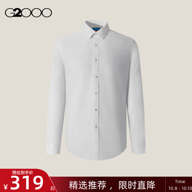 【免烫防皱/棉质莱赛尔/商场同款】G2000男装2025通勤长袖衬衫