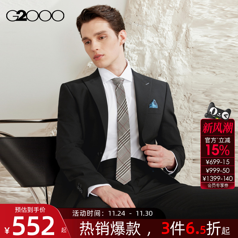 【舒适弹性】G2000男装2025商场同款四面弹性可机洗戗驳领西服
