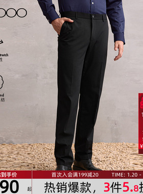 【绵羊毛/防静电/抗菌】G2000男2025秋冬多面弹商务通勤西裤黑色.