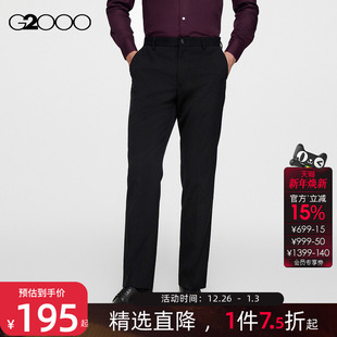 舒适垂感 西裤 商场同款 2025秋冬柔软商务通勤长裤 G2000男装