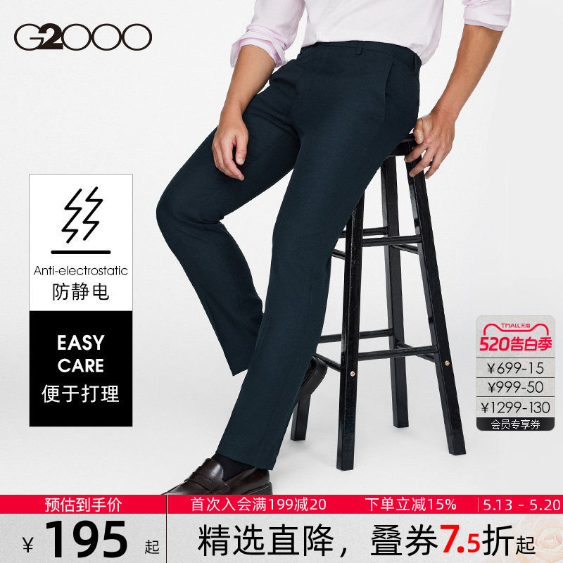 【易打理/加厚】G2000男装2026春夏商场同款商务通勤正装西
