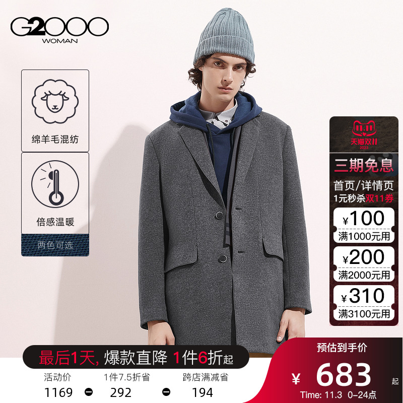 G2000男装羊毛大衣秋冬季新款商务通勤加厚毛呢大衣外套保暖围巾