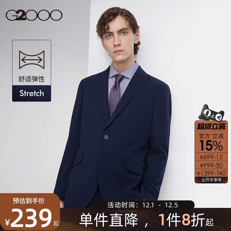 G2000男装可机洗西服套装