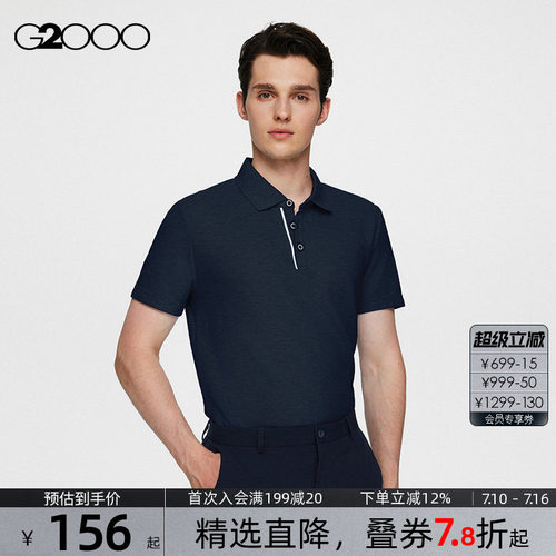 G2000商务休闲短袖polo衫