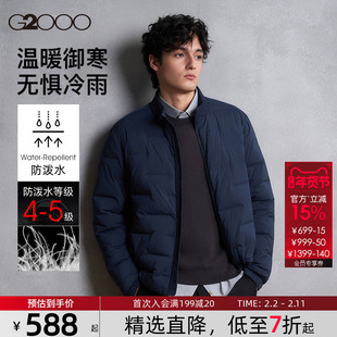 【含80%鸭绒/防水/商场同款】G2000男2025秋冬新款多面弹羽绒服.
