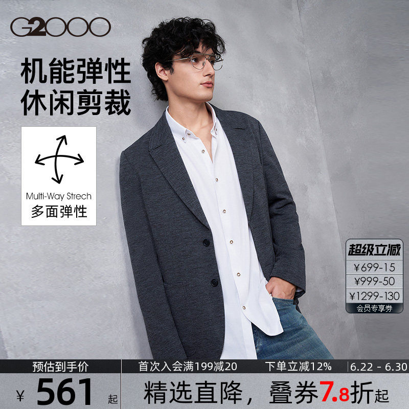 【多面弹性/针织休闲西服】G2000男装2025秋冬通勤高级舒适外套.
